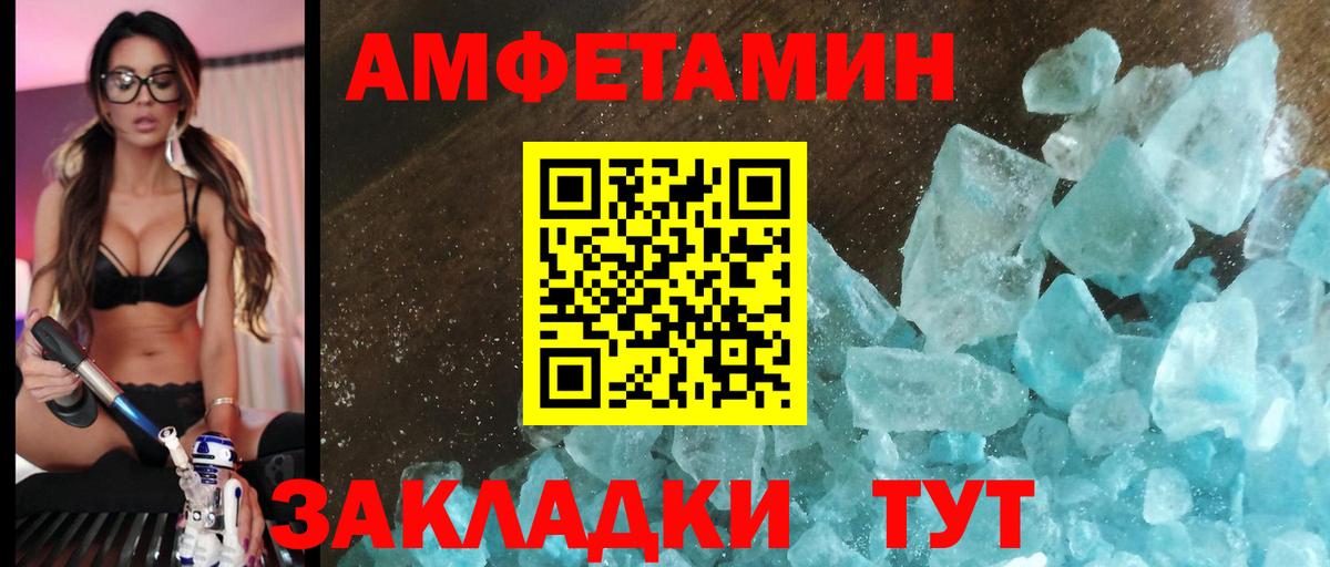 АМФ  Вход с VPN  Благовещенск  АМФЕТАМИН 97% 