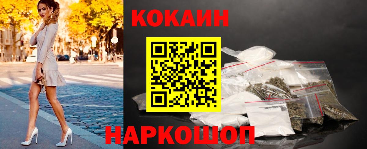 Кокаин Эквадор Благовещенск