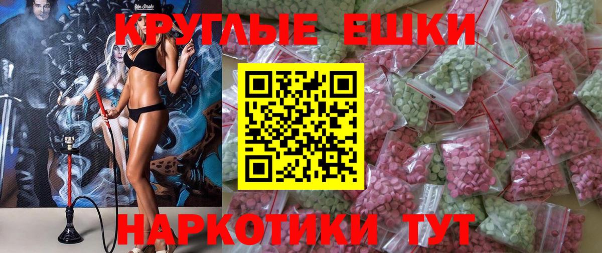 Благовещенск  ЭКСТАЗИ VHQ  ОМГ ОМГ как войти  Экстази круглые  Вход с VPN 