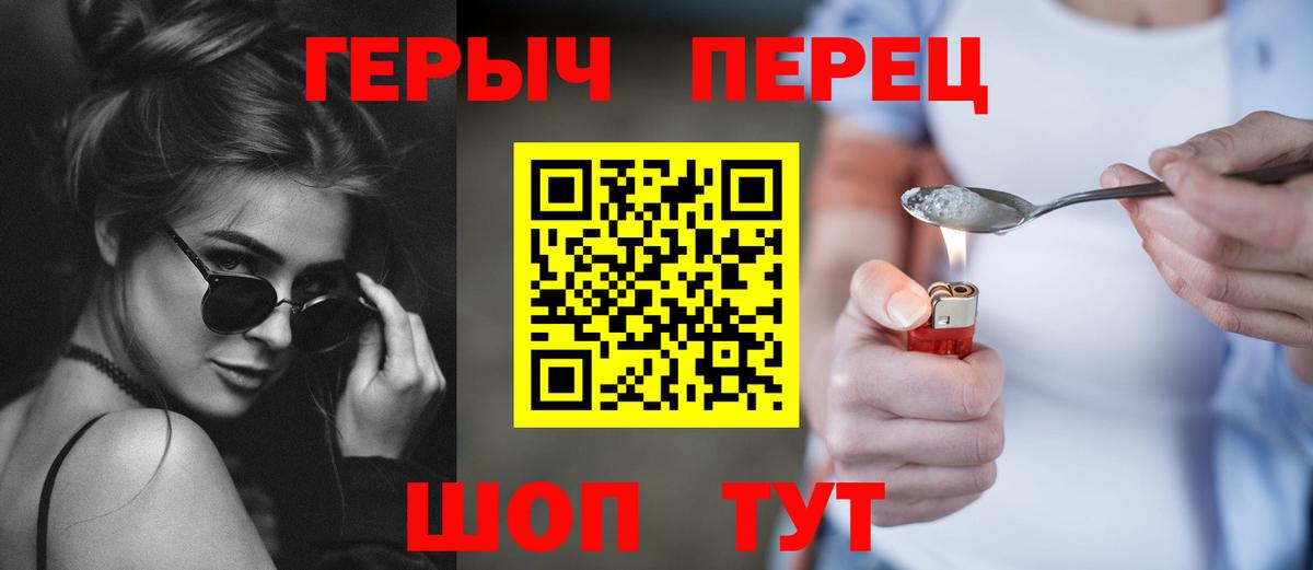 Героин  Вход с VPN  Благовещенск  ГЕРОИН Heroin 