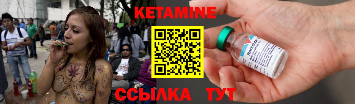 Кетамин VHQ Благовещенск