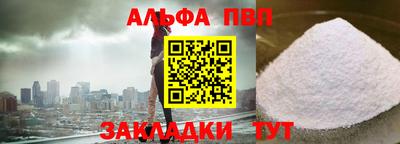 ALPHA PVP Будённовск