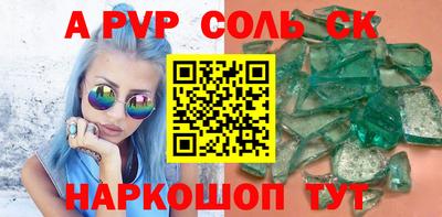 ALPHA PVP Будённовск