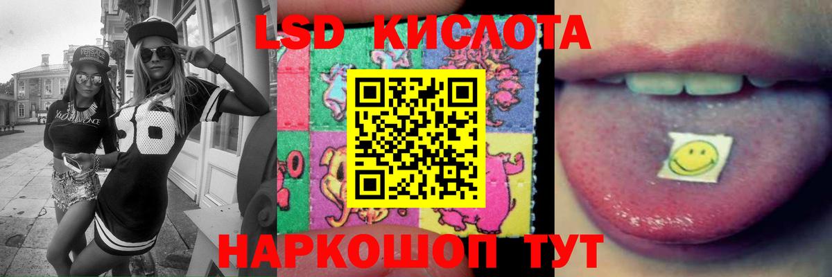 LSD-25 экстази кислота Благовещенск