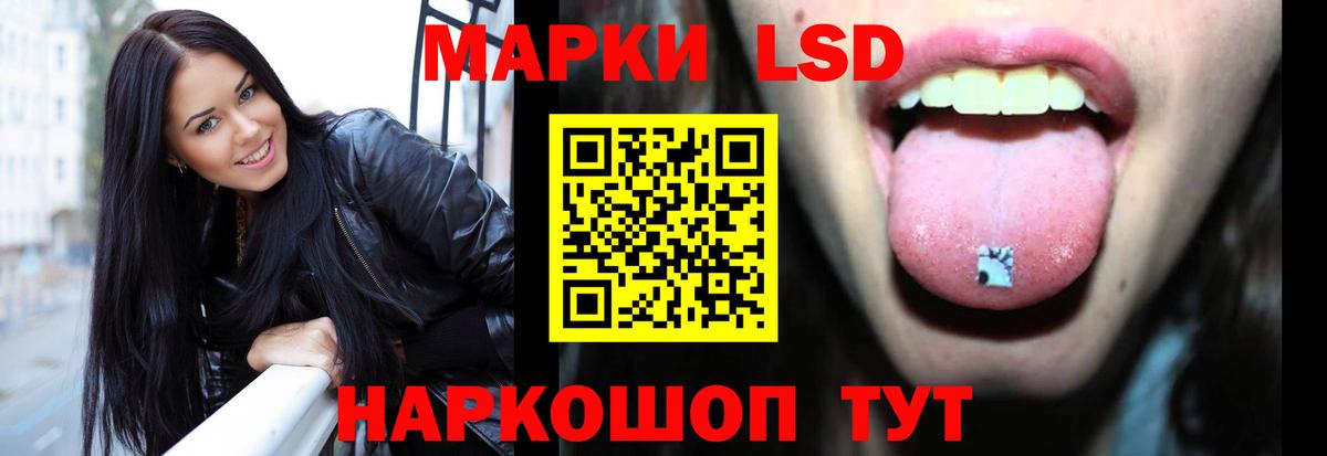 блэк спрут ТОР  Лсд 25 экстази кислота  Лсд 25 экстази  Вход с VPN  ЛСД экстази кислота  Благовещенск 