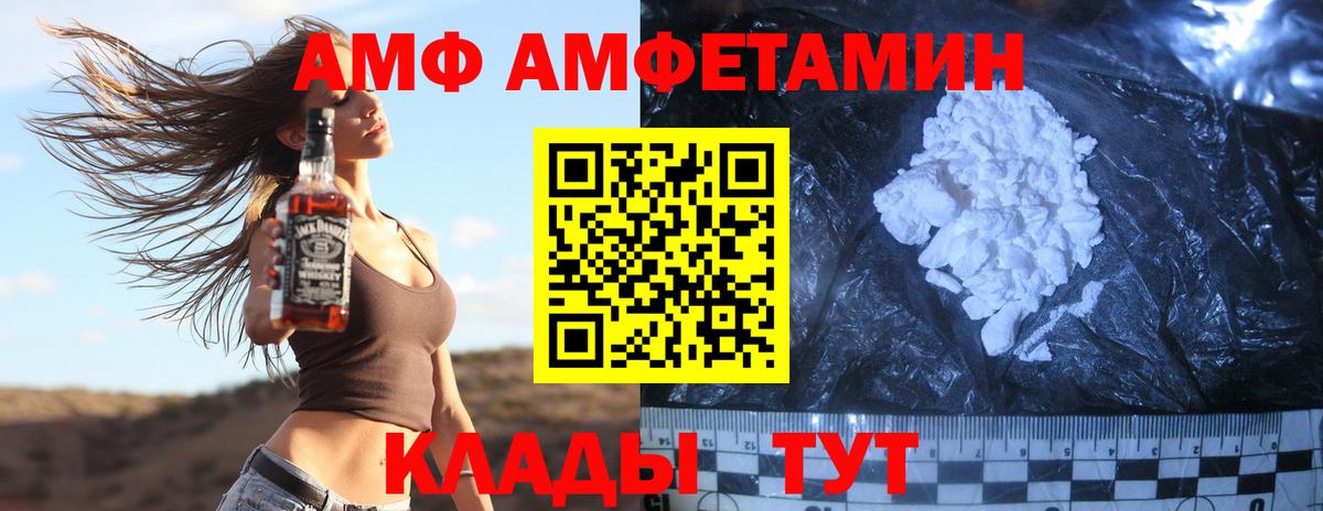 Метамфетамин кристалл Благовещенск