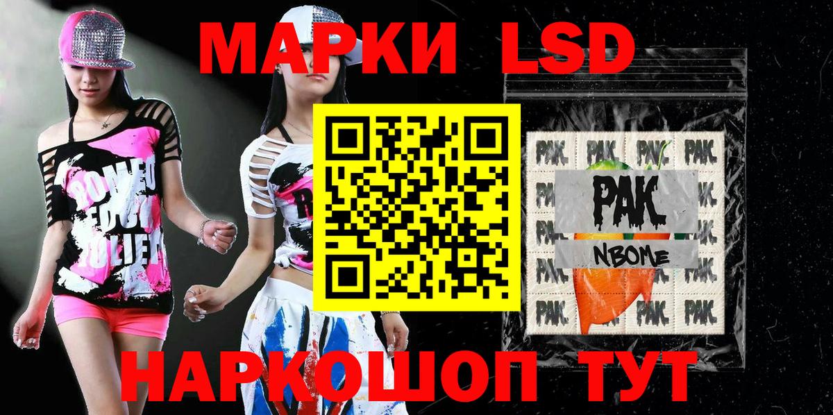 Благовещенск  Марки NBOMe 1,5мг  Вход с VPN  Марки 25I-NBOMe  Марки NBOMe 1,5мг 