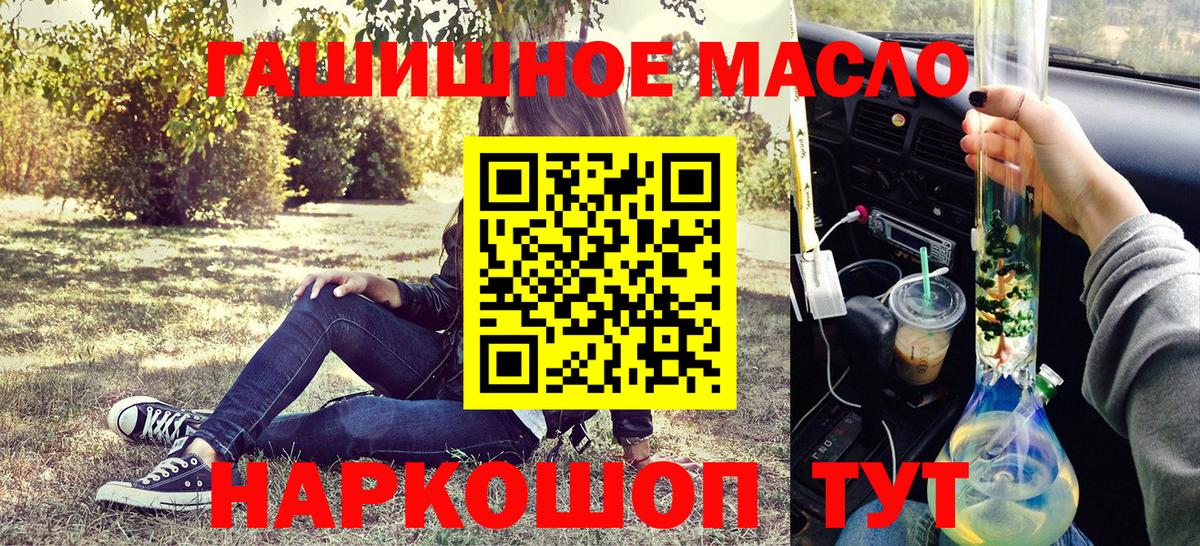 Дистиллят ТГК THC oil  Вход с VPN  где купить   Благовещенск 