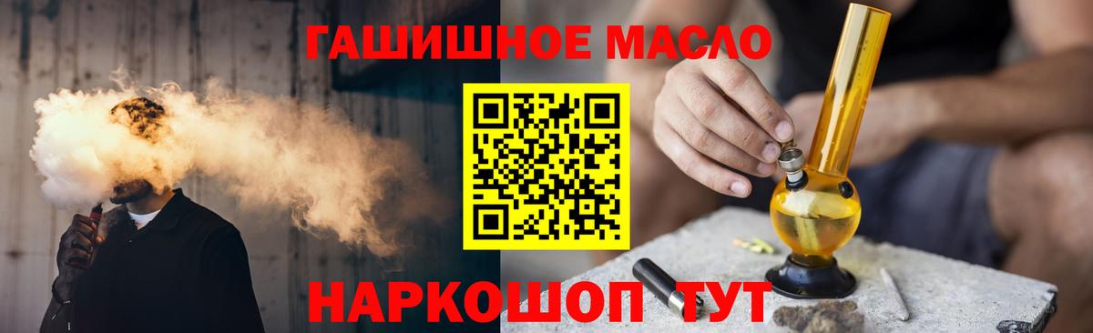 Дистиллят ТГК вейп с тгк Благовещенск