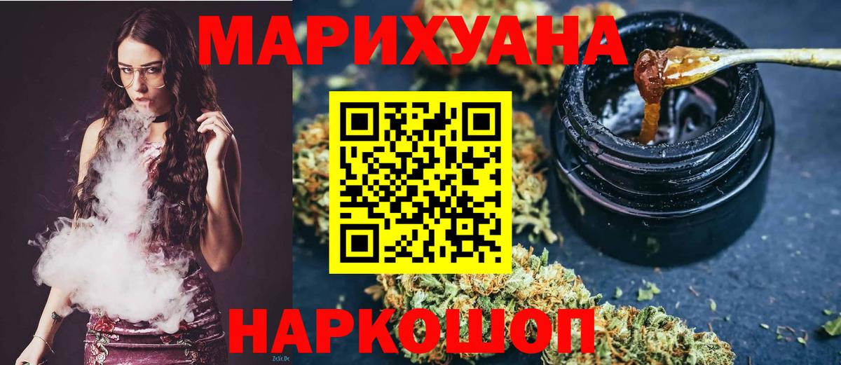 МАРИХУАНА индика Благовещенск