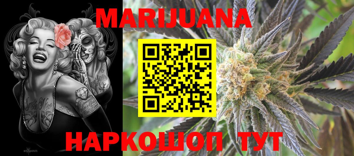 Каннабис MAZAR  Шишки марихуана сатива  Вход с VPN  Благовещенск  МАРИХУАНА OG Kush  Конопля планчик 